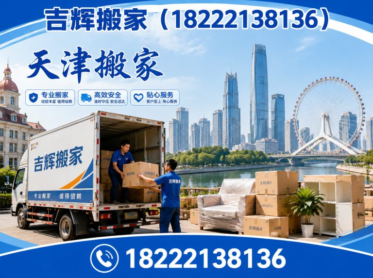 滨海新区天津家具拆装展示图